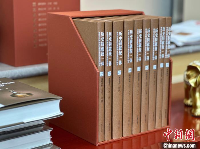 《历史铸就统一体:考古与文物所见西藏和中原关系资料研究》新书发布