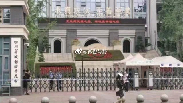 央视探访成都49中登上网络热搜了