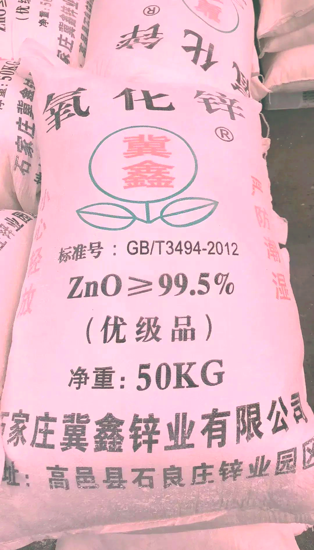 锌的价格多少钱一吨啊(锌现在多少钱一个金属吨) 第2张
