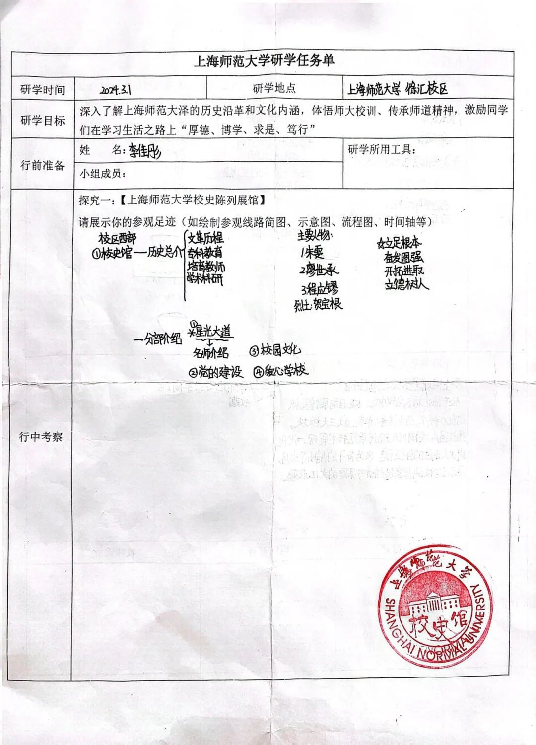 预初学生走进大学校园,学到了什么?