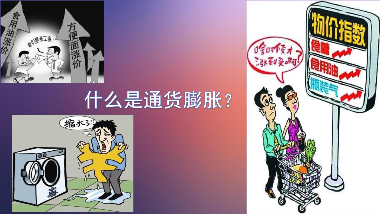 看懂通货膨胀,作为普通人的我们,如何有效应对通胀带来的危机?