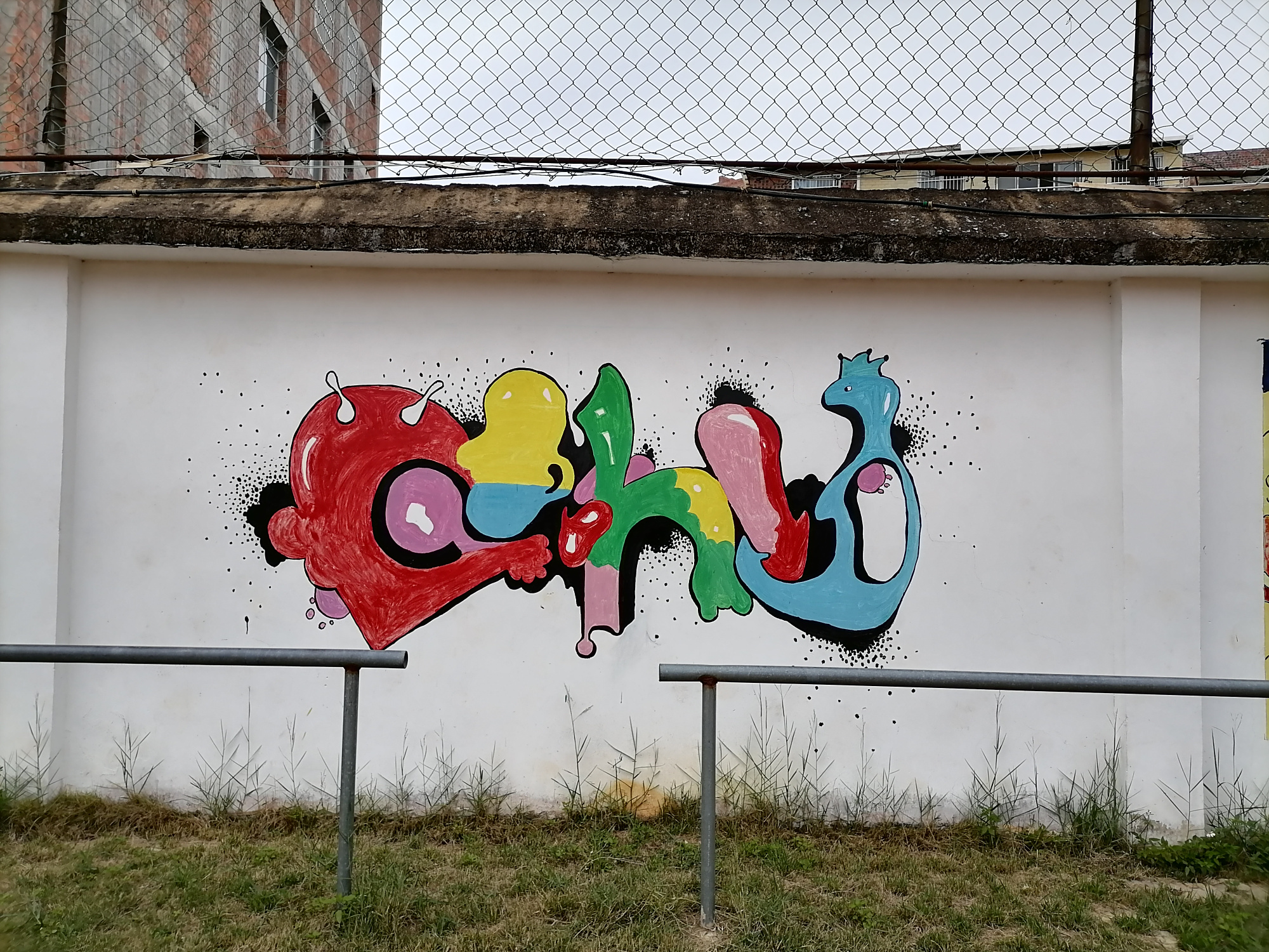 美丽的校园墙绘