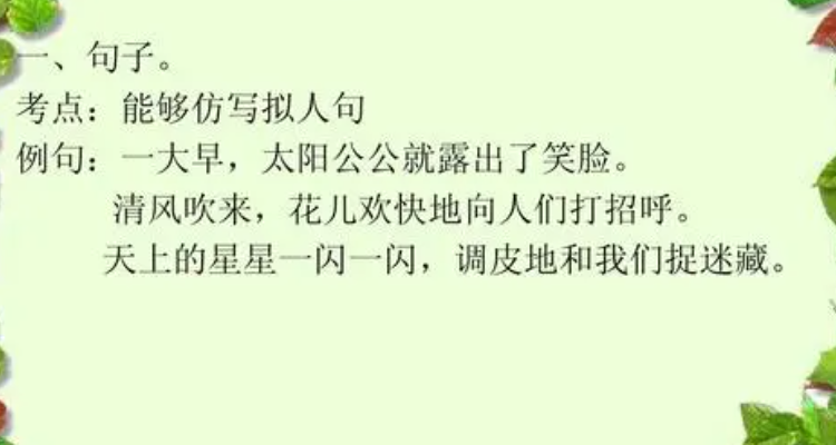 向日葵仿写—个拟人句