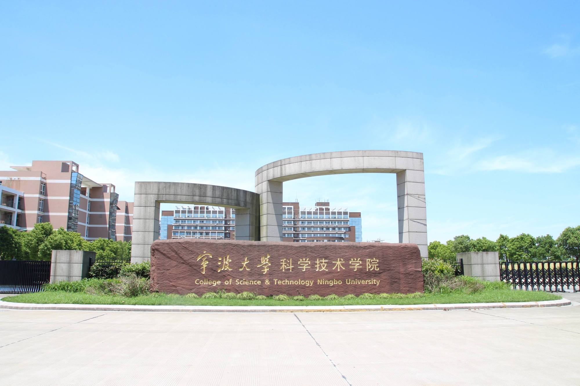 宁波大学科学技术学院2020年各省录取分数统计(含浙江专业分)
