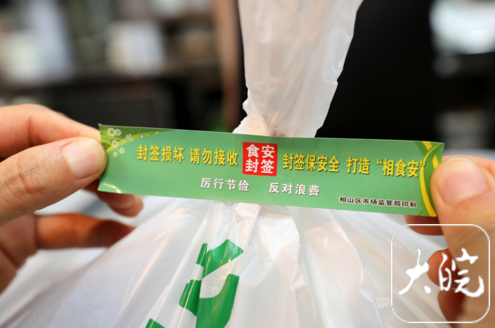 安徽网络餐饮全面推广使用"食安封签"