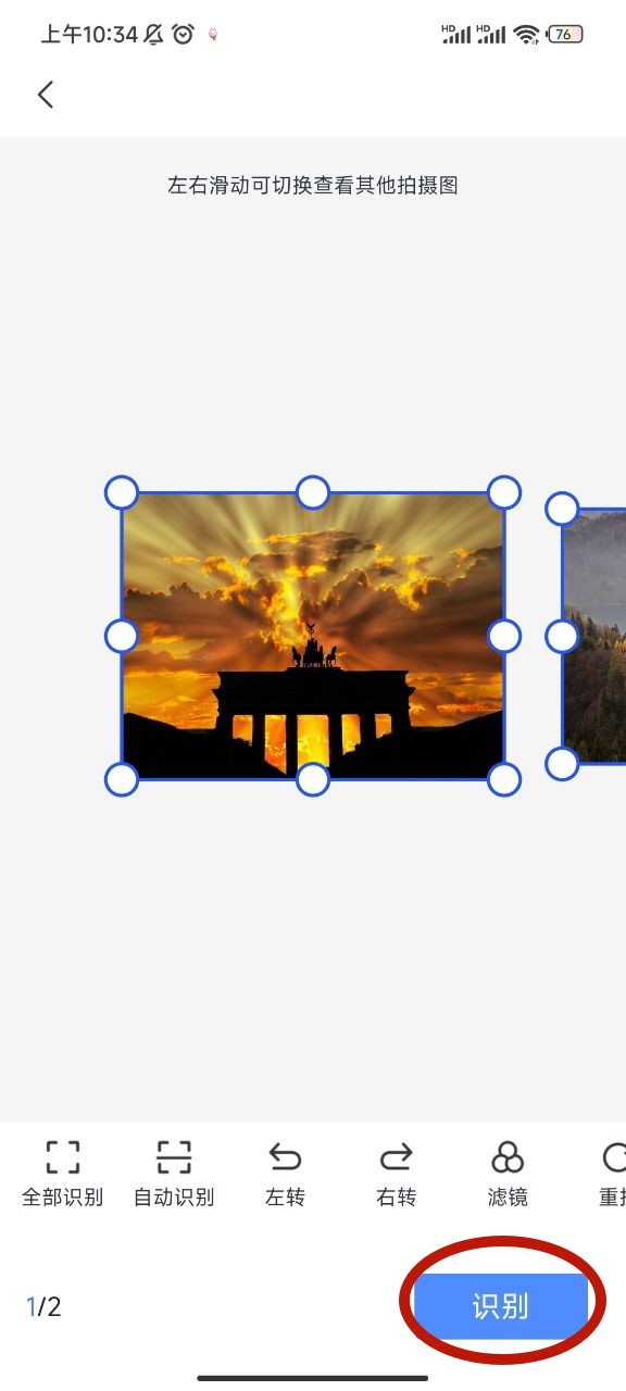 旅游必备!识别地标工具,遇到不认识的地方拍张照片一键智能识别