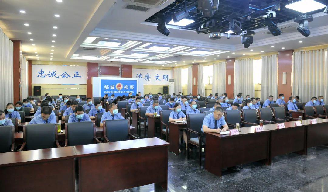 邹城市检察院召开2022年检察工作推进会议暨检察官大讲堂