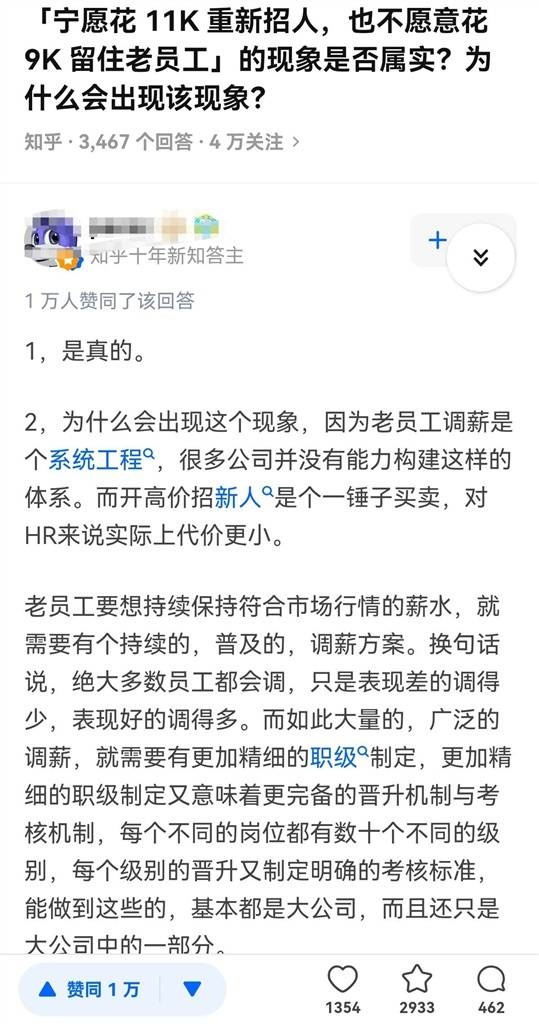 薪資倒掛是為了逼走老員工?來聽聽人力資源專家怎麼說