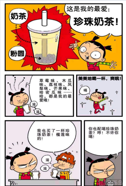 阿衰:当在鬼屋偶遇金老师