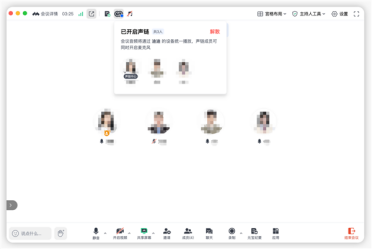 行业首创！腾讯会议推出声链功能：终结同时开麦啸叫难题