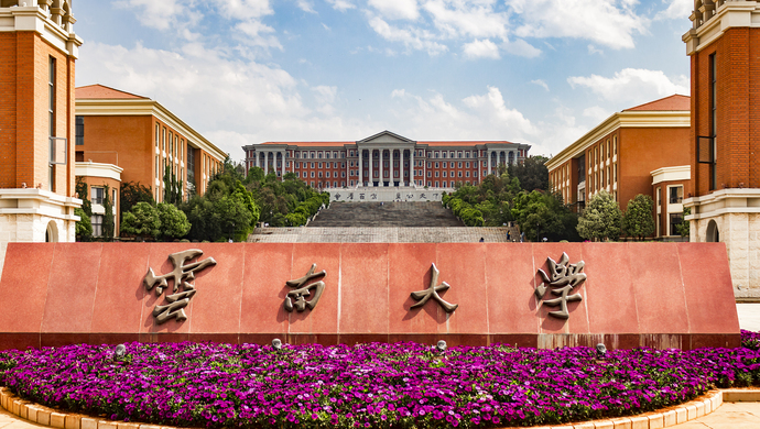 周学斌任云南大学党委书记