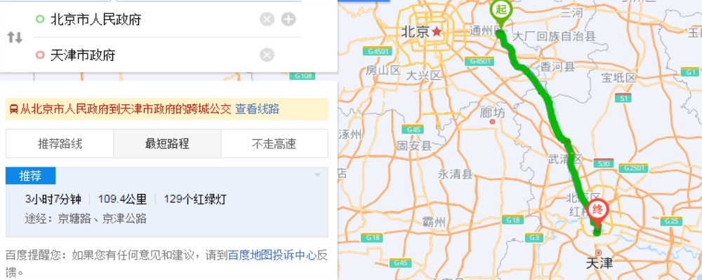 北京到天津多少公里?
