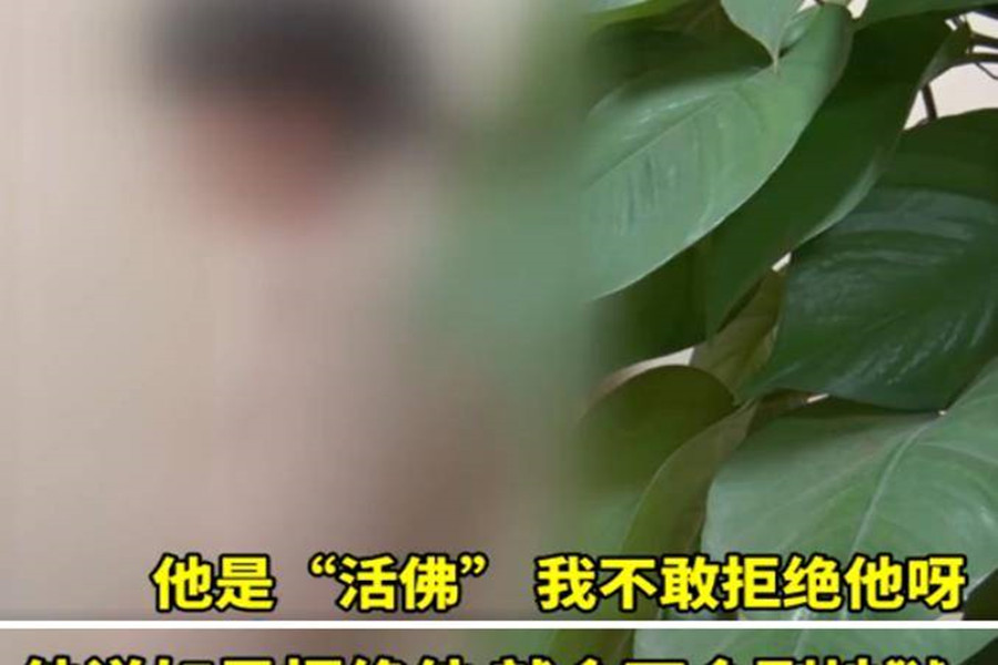 杨洪臣:佛堂内对两名女弟子下手,疯狂敛财2368万元,名下12套房