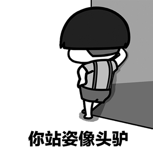 微信蘑菇头军训动态表情包「金馆长表情包」