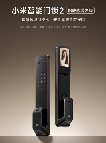1699元！小米智能门锁2指静脉增强版发布：自带猫眼+可视大屏