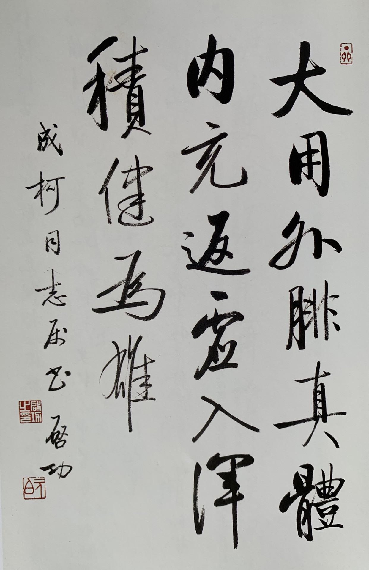 启功:我的书法,还没达到"馆阁水平"