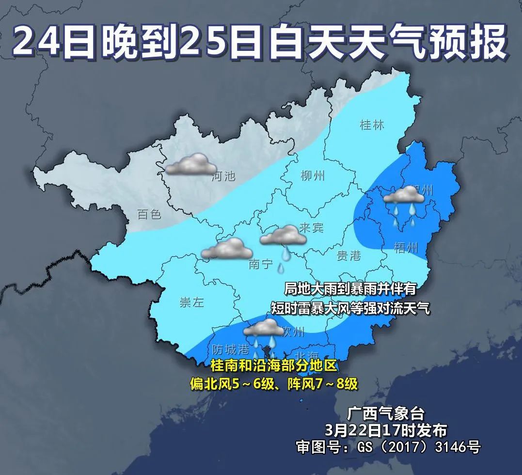 柳州天气预告预报 柳州天气预告预报