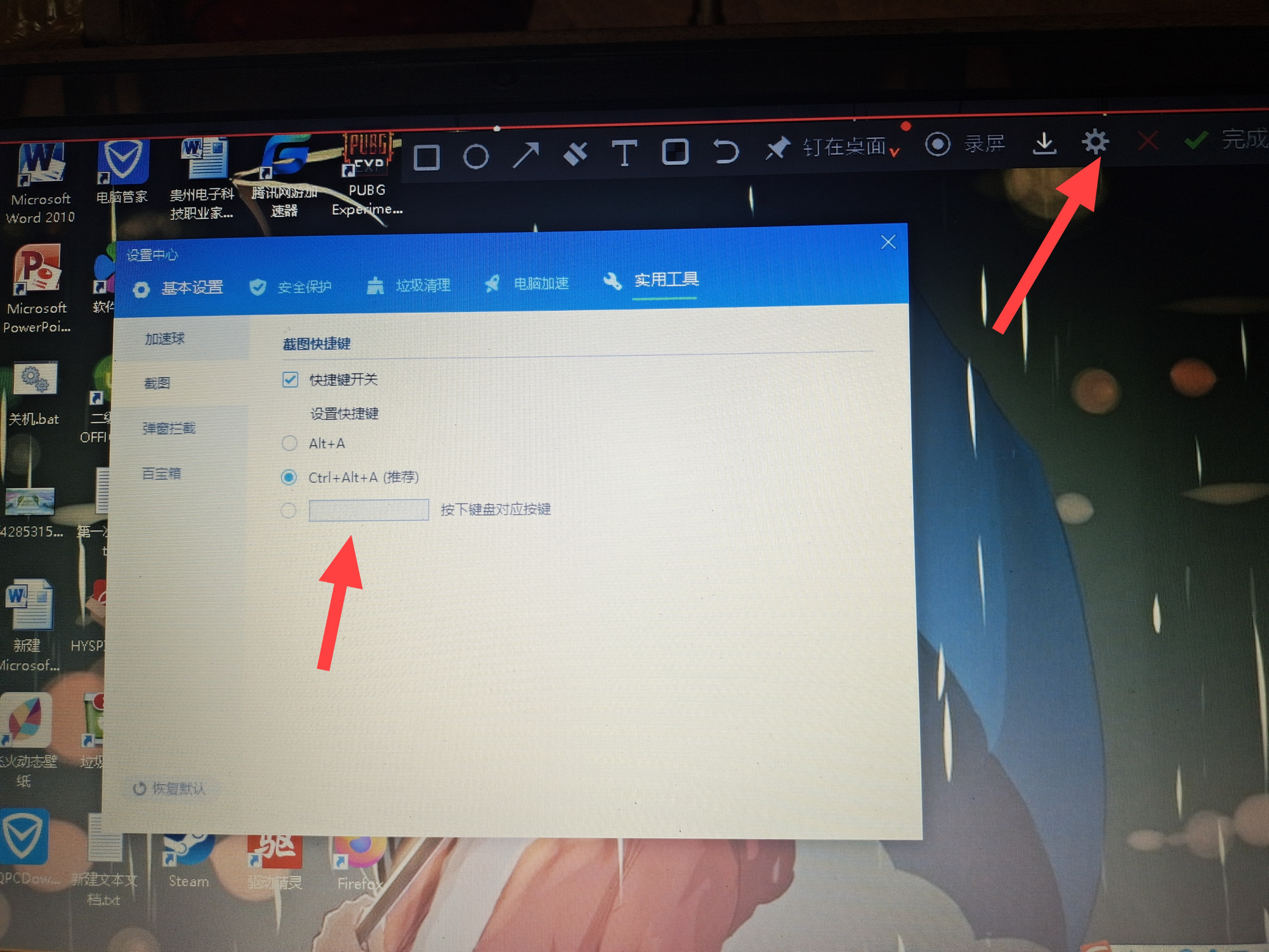 电脑截屏快捷键!