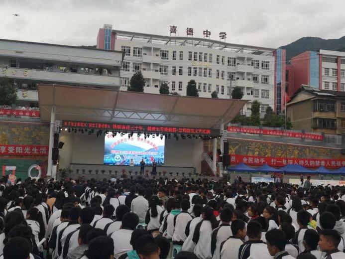 爱之家丨喜德工作站积极参与喜德县"全民禁毒宣传月"活动