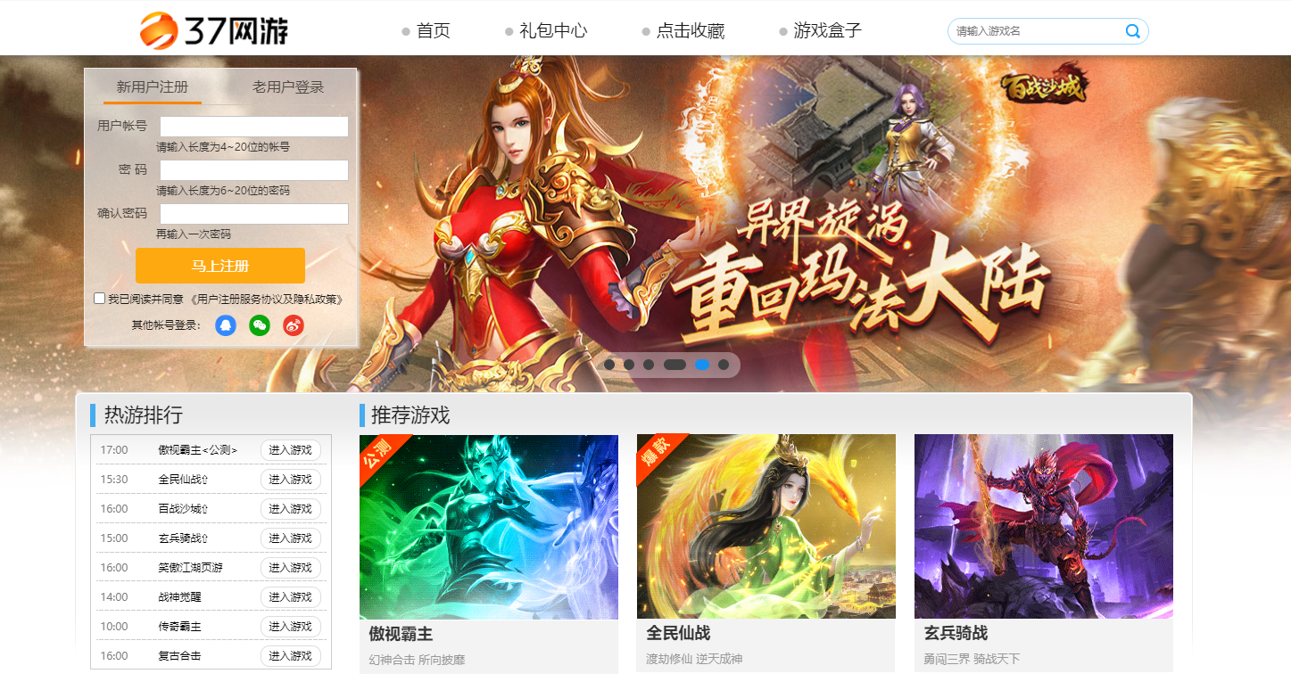 三七互娱有什么游戏?