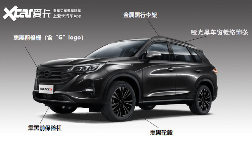 广汽传祺gs5黑5士版上市 售12.68万元