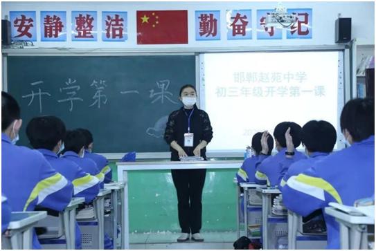 前进中的河北省邯郸市赵苑中学!