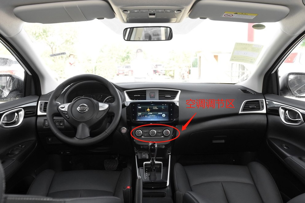 2014款轩逸空调怎么使用