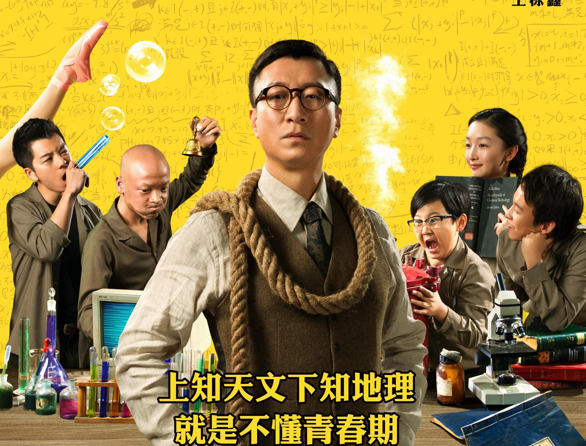 《少年班》的结局是什么