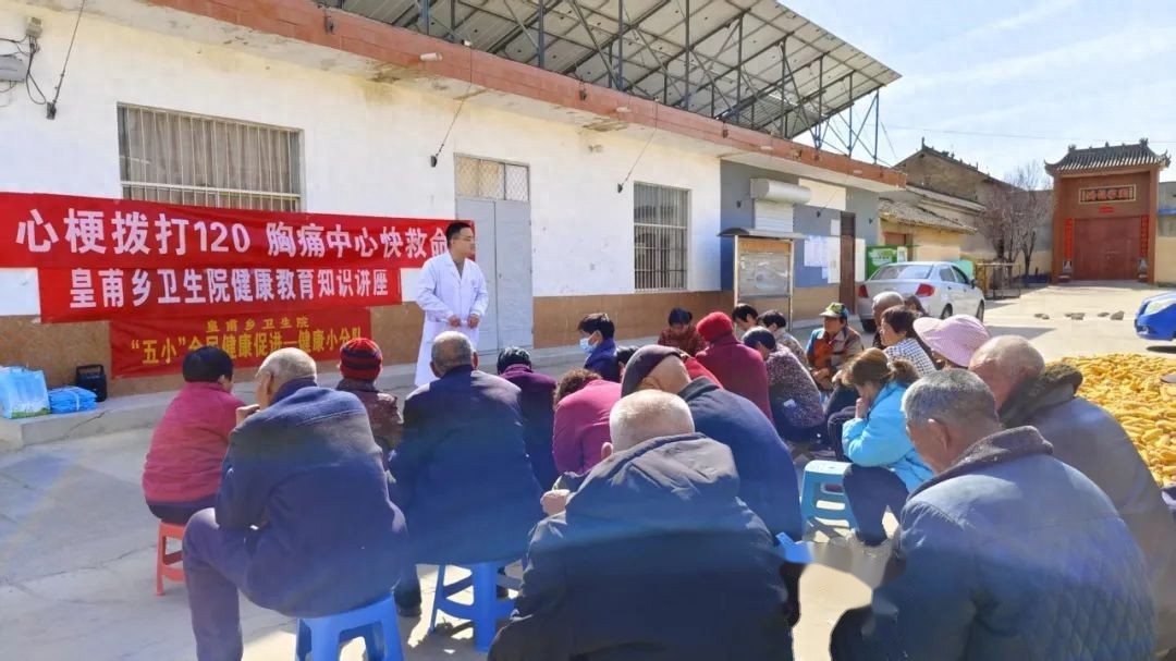万荣县医疗集团皇甫乡卫生院下乡开展心梗急救健康知识讲座