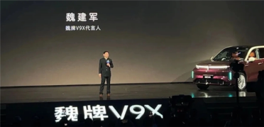长达5分钟！魏建军发布会现场痛批营销团队：宣传不给力等于犯罪