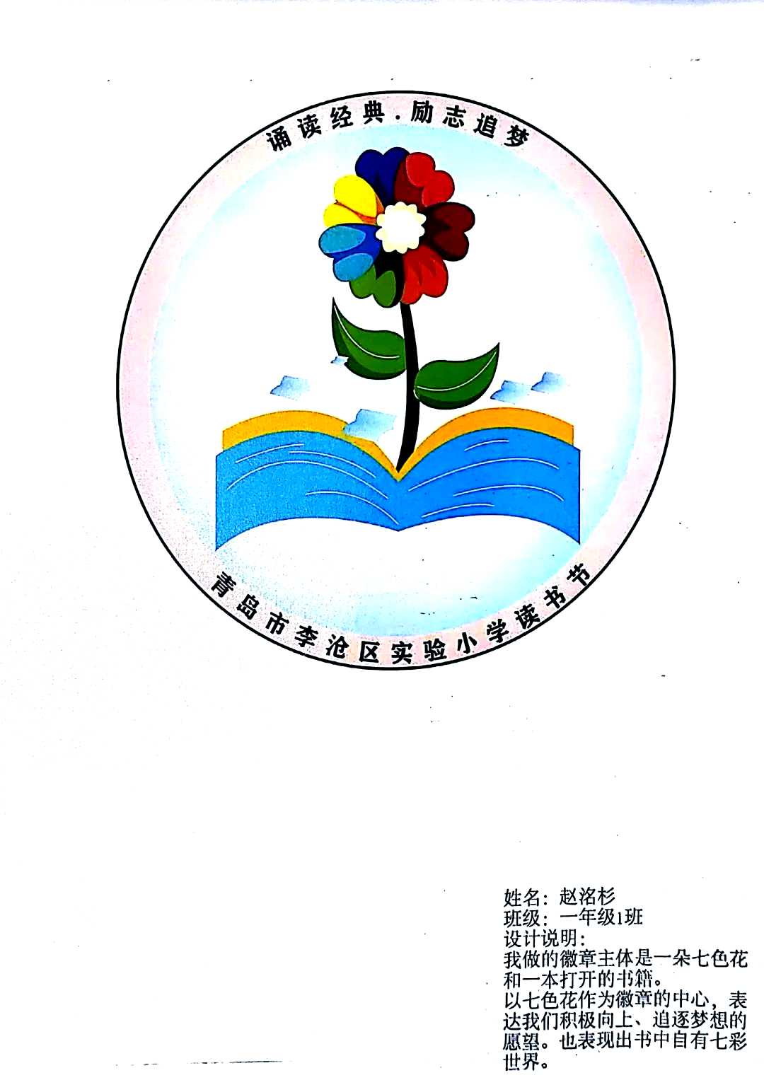 「第1961期」「文学江湖」"诵读经典•励志追梦"读书节徽标揭晓