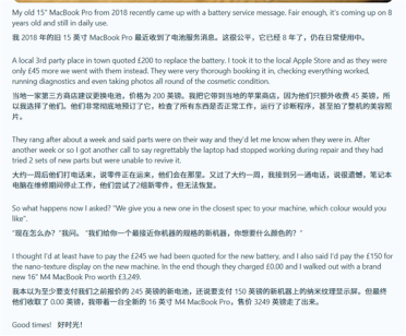 修电池白送顶配！七年前旧MacBook进苹果售后：免费换回M4 Max旗舰