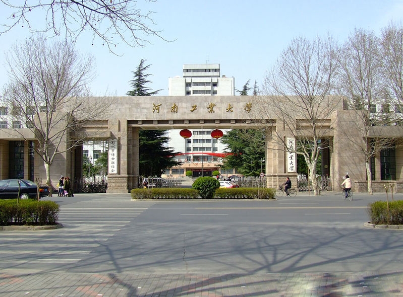 中国粮仓——河南工业大学