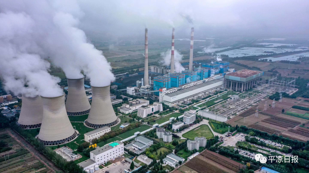 华能平凉发电公司:跑出绿色转型发展"加速度"