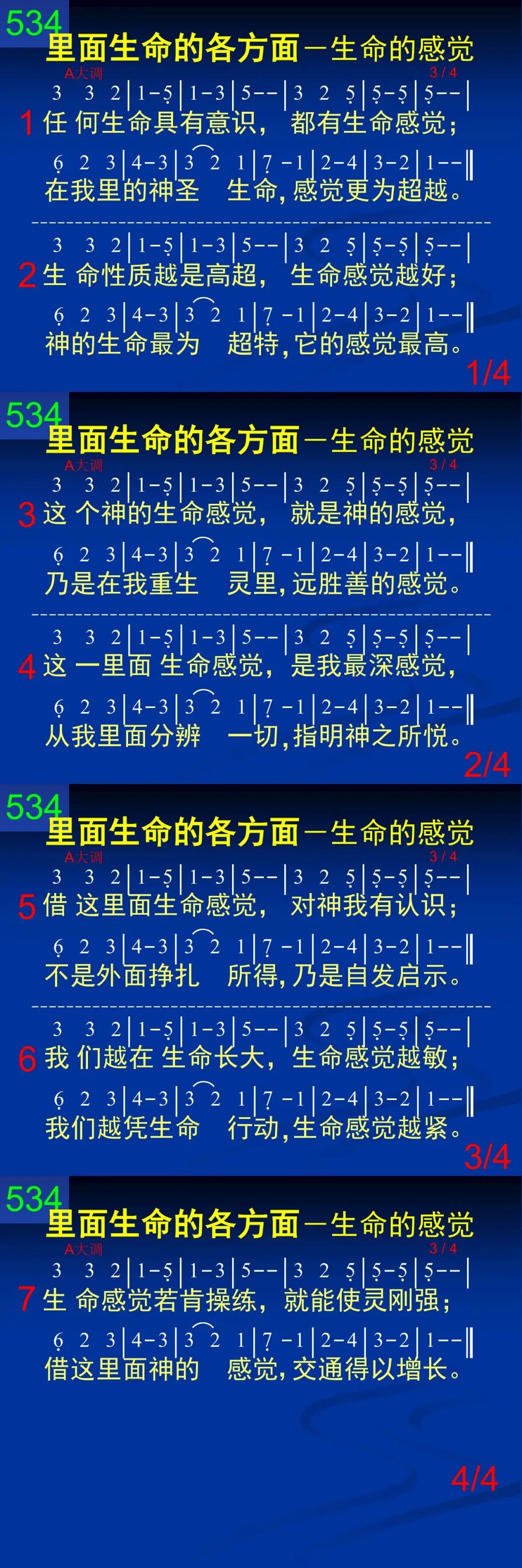 「每周一歌」大本诗歌534