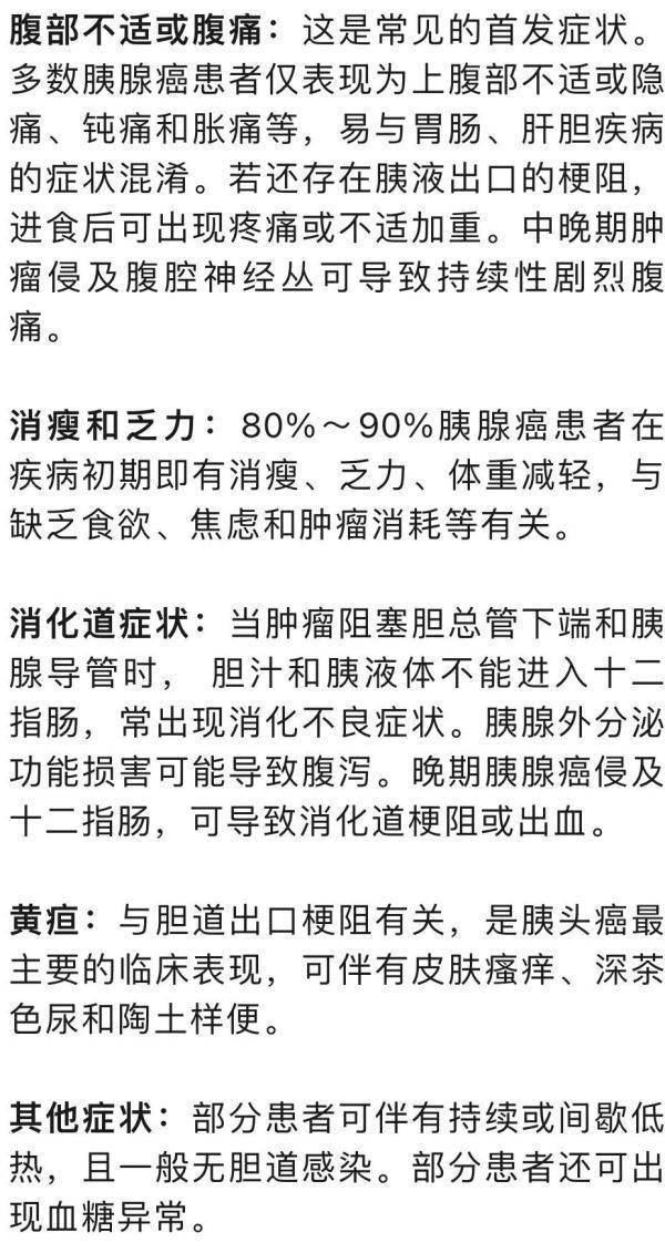 38岁男子确诊癌王晚期 每年体检