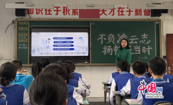 "一月一主题",成都龙泉驿双槐中学举行九月班主任"亮剑"活动
