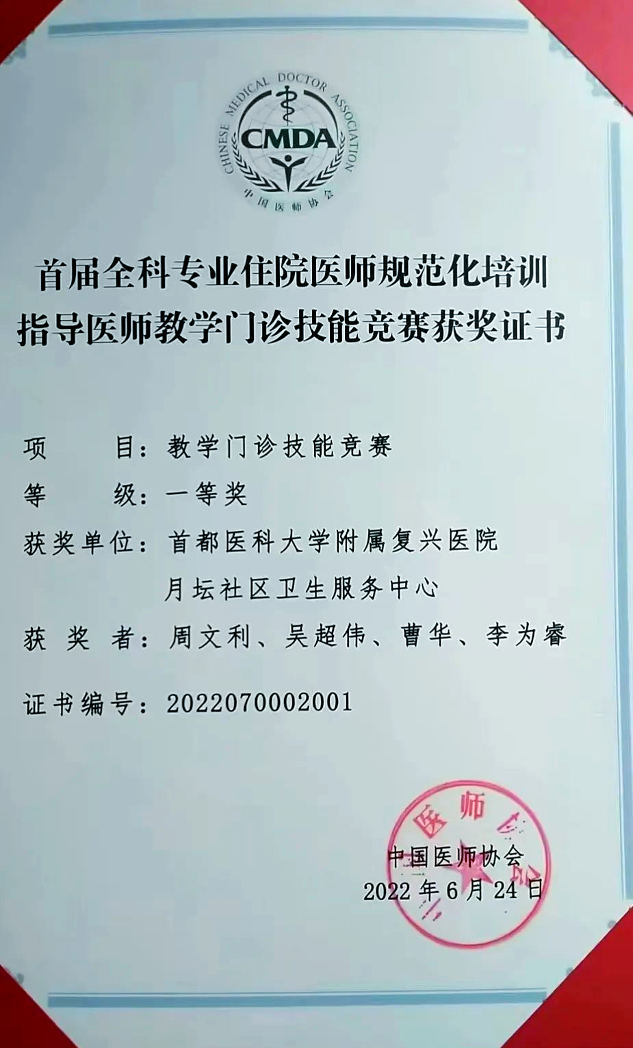 首都医科大学附属复兴医院号贩子挂号，所有别人不能挂的我都能的简单介绍