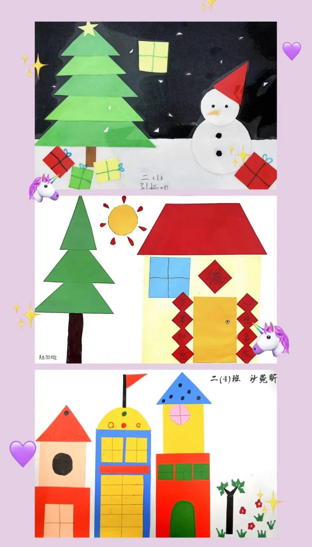 数学图形创意大赛:孩子们用几何拼出缤纷世界