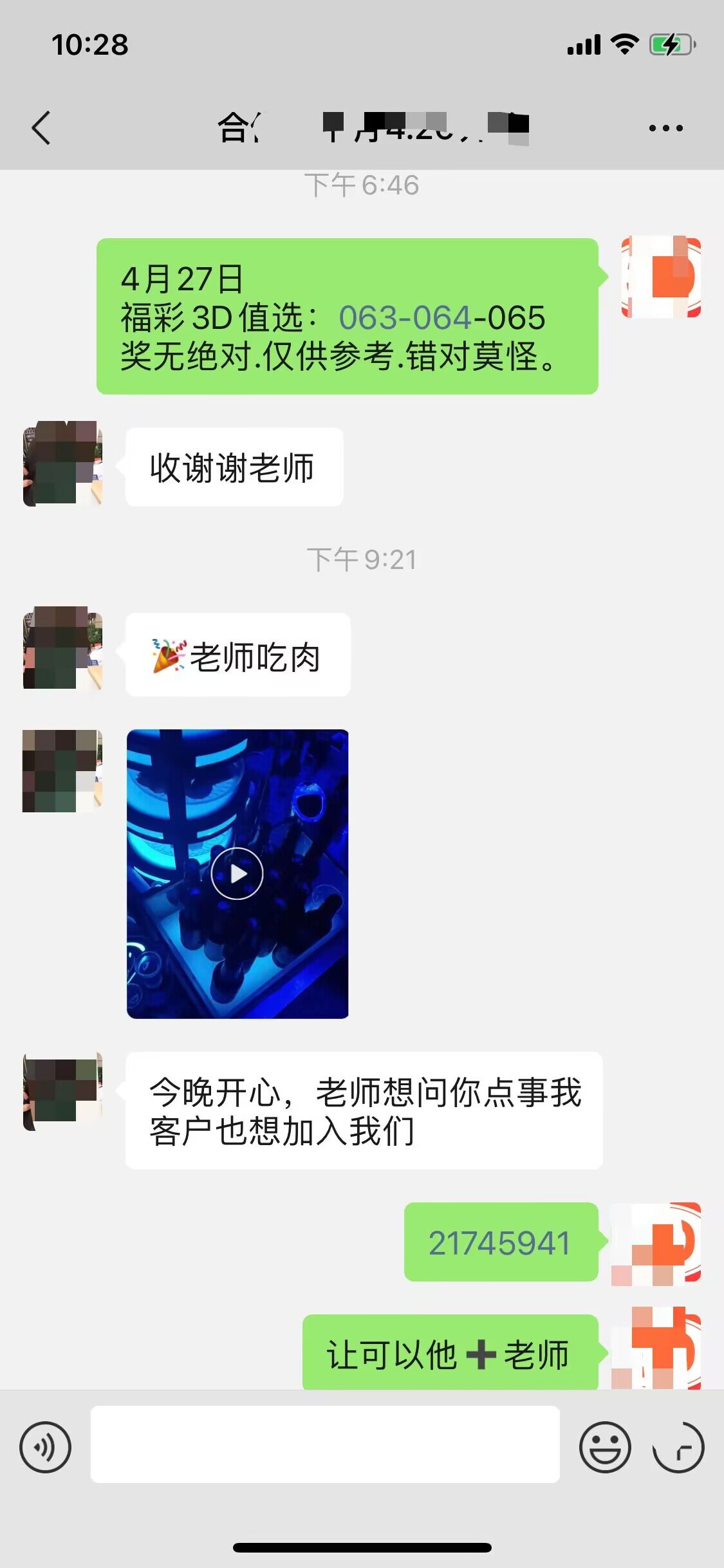 中國福彩3d千萬不要為了短暫的刺激而冒險追求暴利