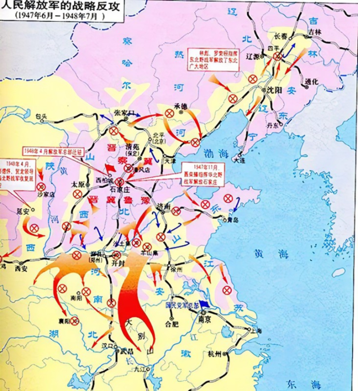 1947年国共两党实力对比:从反攻到解放的历史转折