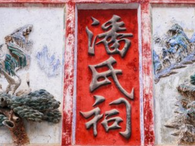 宋朝潘仁美的女儿叫什么