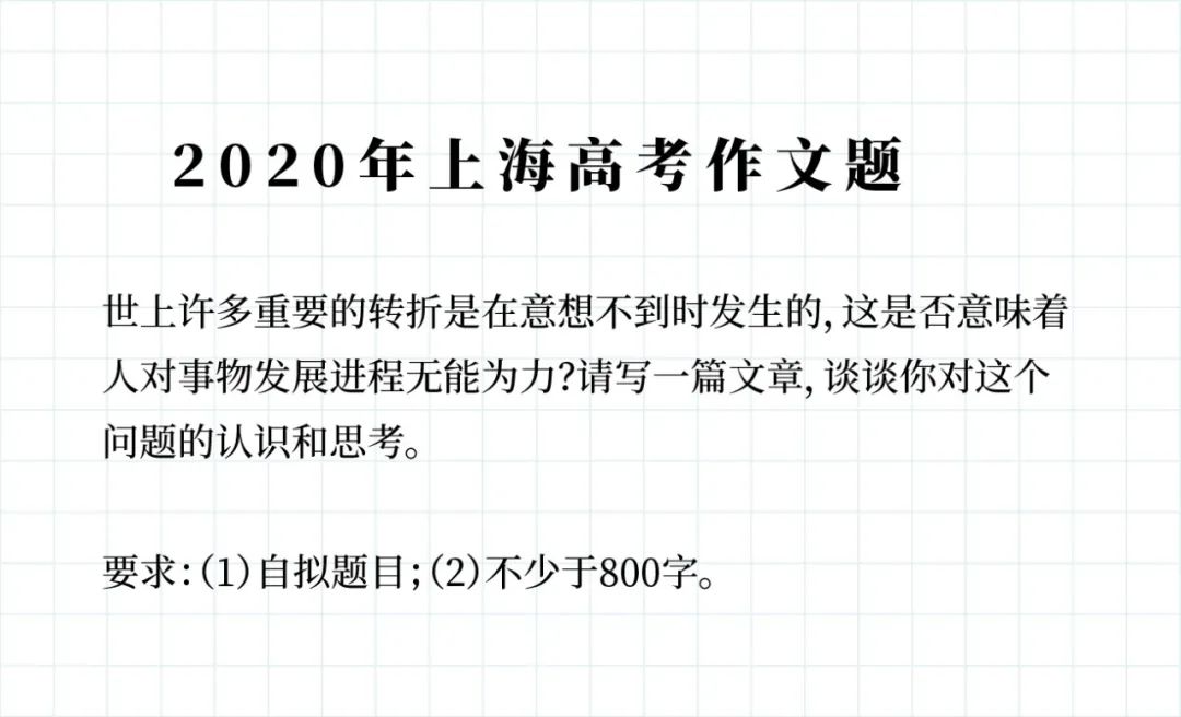 快訊!2021年上海高考作文題公佈,如果是你會怎麼寫?