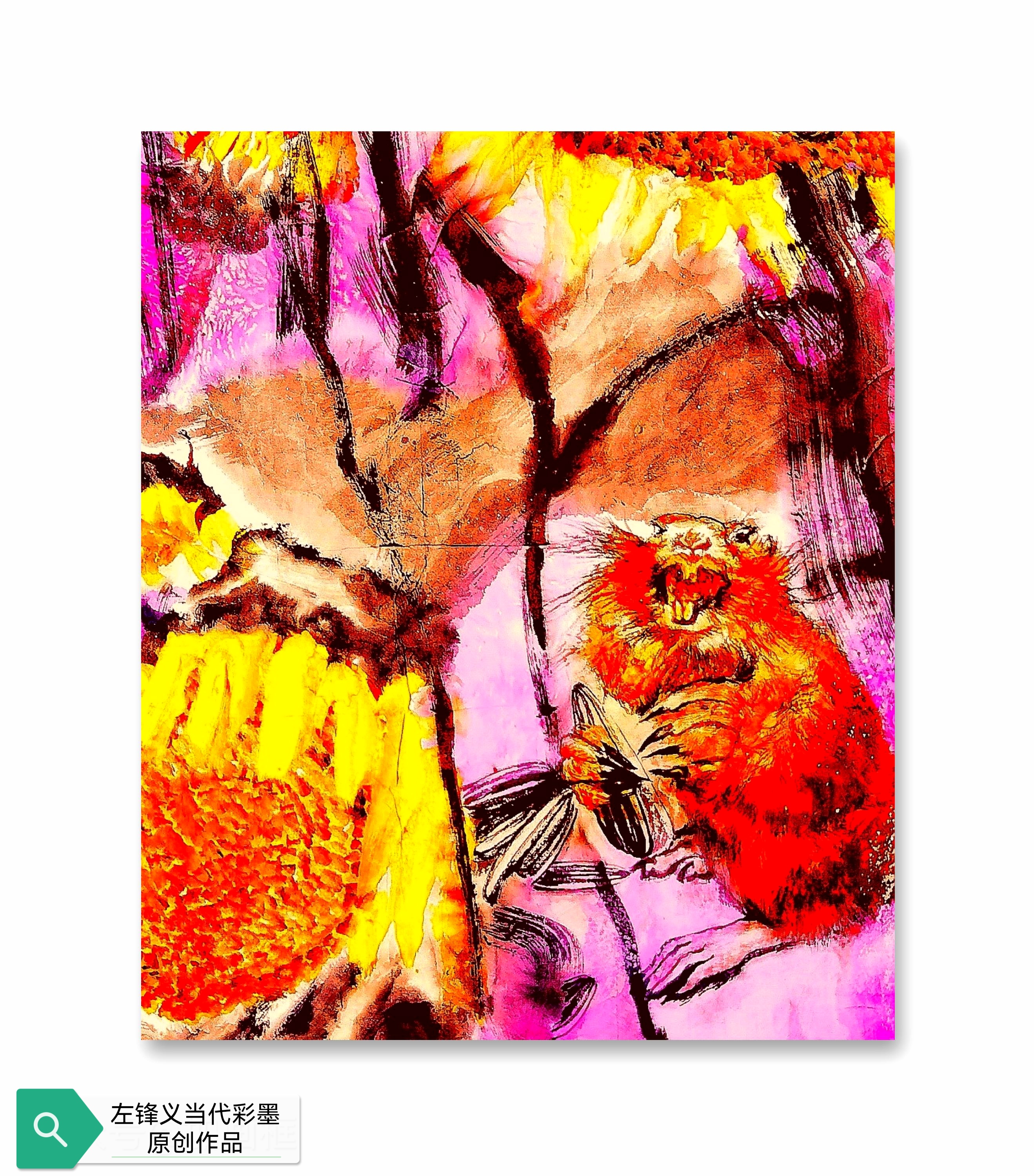 左锋义当代彩墨原创作品集