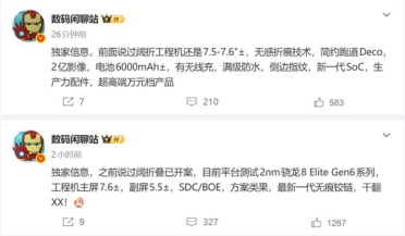 OPPO首款阔折叠已开案：尺寸和苹果iPhone Ultra接近 售价过万