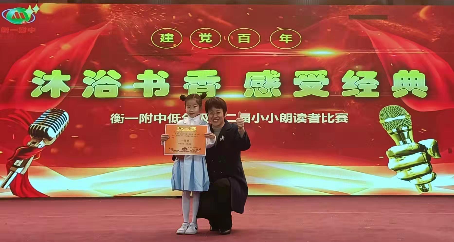 衡水启明学校举办低年级第二届小小朗读者比赛活动