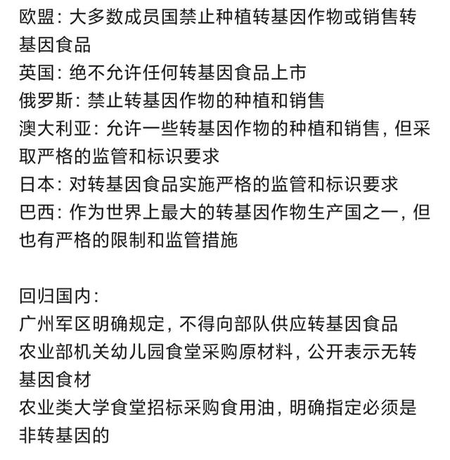 转基因食品在国外不受欢迎,在国内我们觉得很平常,这中间有奥妙