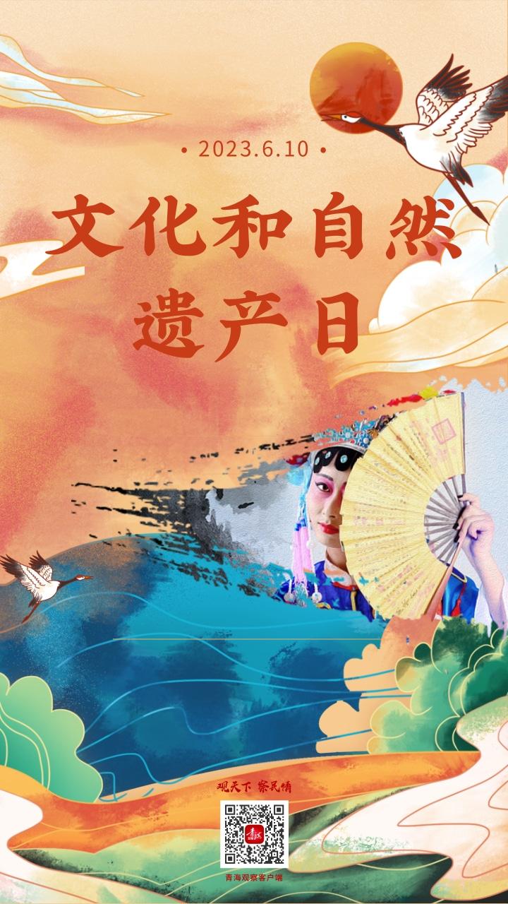 海报|加强非遗系统性保护 促进可持续发展