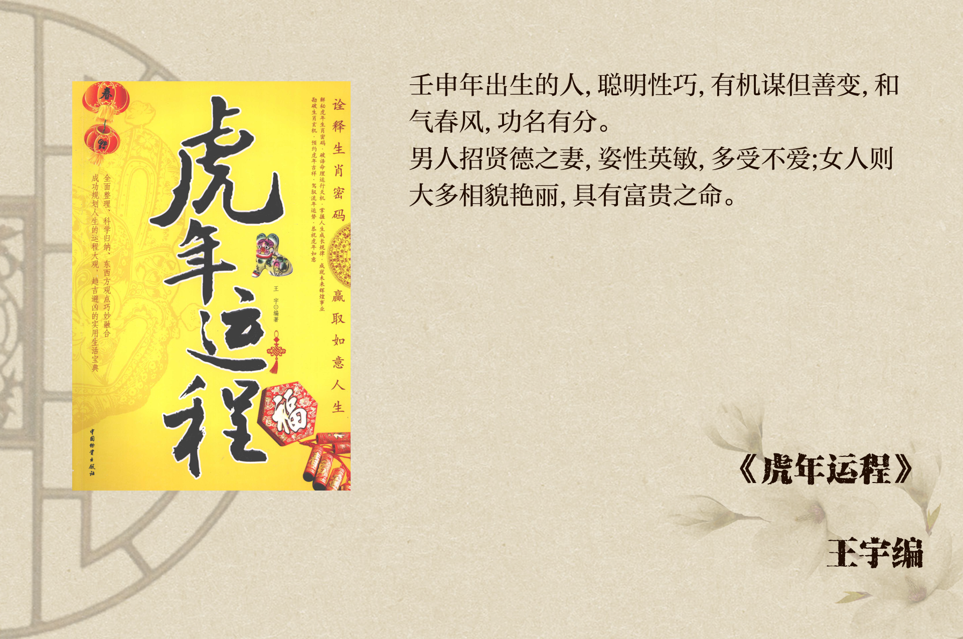 92年生肖男运势(92年男命运)