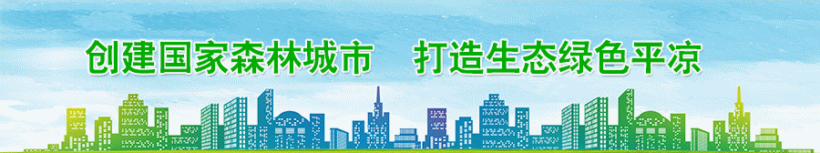 平凉文化旅游产业投资集团有限责任公司董事长崔小宾接受纪律审查和